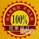 牛鞭大力丸