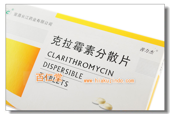 Clarithromycin-(5)--a/ǁiSTDj