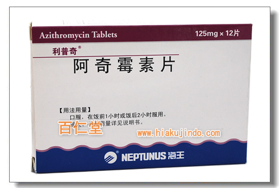 Azithromycin-()--a/ǁiSTDj