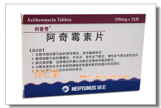 Azithromycin-(2)--a/ǁiSTDj