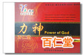 ͐_ (Power of god) ̉摜5