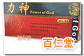 ͐_ (Power of god) ̉摜6