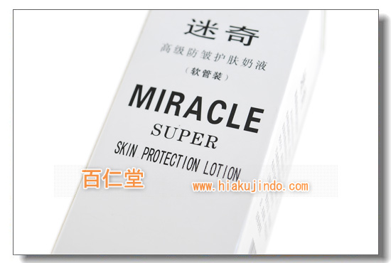 hᰌ앆t-(6)- MIRACLE-Ne