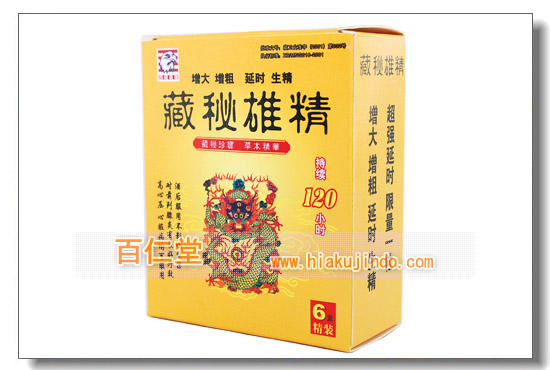 インポテンツ,勃起不全,勃起力減退,ED,虚弱体質·ホルモン不足,ペニス短小,前立腺患者,心臓病患者,高血圧患者