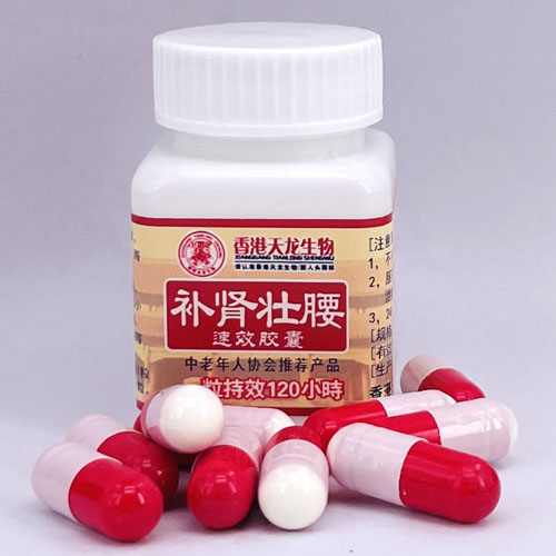补肾s
