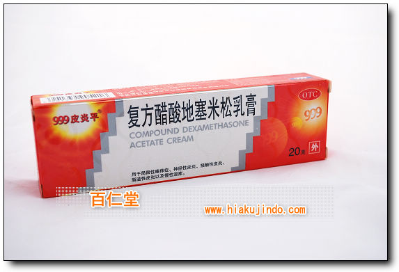 脂漏性皮膚炎,湿疹等,症状,三九皮炎平軟膏,三九皮炎平です,三九皮炎平の情報,体験談,副作用,通関トラブル,999皮炎平